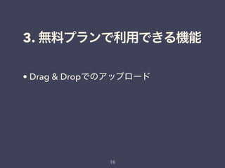3.
• Drag & Drop
 