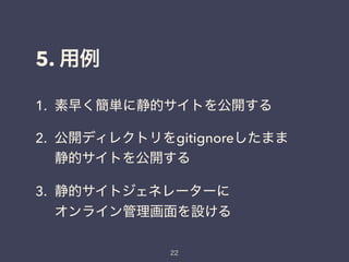 5.
1.
2. gitignore
3.
 