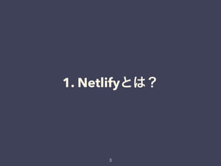 1. Netlify
 