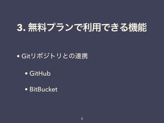 3.
• Git
• GitHub
• BitBucket
 