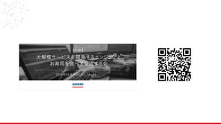 東京本社よりも地方開発拠点を活性化させるコツ！！！！
