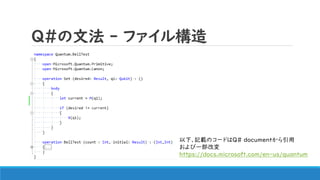 Q#ķ - ե똋
¡ӛdΥ`ɤQ# document
һĉ
https://docs.microsoft.com/en-us/quantum
 