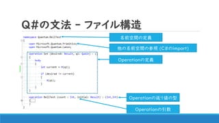 Q#ķ - ե똋
ǰgζx
ǰgβ (C#import)
Operationζx
Operation
Operationηꂎ
 