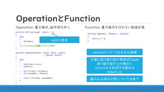 OperationFunction
Operation: Ӳä餦 Function: ӲФʤӋ
void൱
ȷꂎͤΌgTuple
ꂎͤ()ΈϤ
returnĤӛϤ
return ();
MzߜgߤͤˤĤƤ
variantˤĤƤϽդʡ
 
