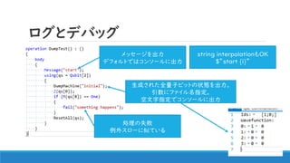 ȥǥХå
å`
ǥեȤǤϥ󥽩`˳
ɤ줿ȫӥӥåȤ״B
˥եָ
ָǥ󥽩`˳
Iʧ
⥹`ƤƤ
string interpolationOK
$start {i}
 