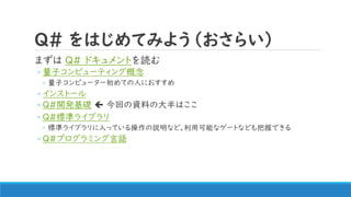 Q# ϤƤߤ褦餤
ޤ Q# ɥȤi
? ӥԥ`ƥ󥰸
? ӥԥ``Ƥˤˤ
? 󥹥ȩ`
? Q#_kA ? ؤYϤδϤ
? Q#˜ʥ饤֥
? ˜ʥ饤֥äƤhʤɡÿܤʥ`ȤʤɤդǤ
? Q#ץߥZ
 