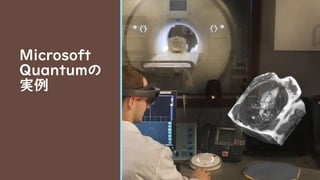 Microsoft
Quantum
g
 