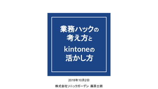 Iեϥå

kintone

2018102
ʽ祽˥å`ǥ ԭʿ
 