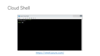 Cloud Shell
https://shell.azure.com/
 