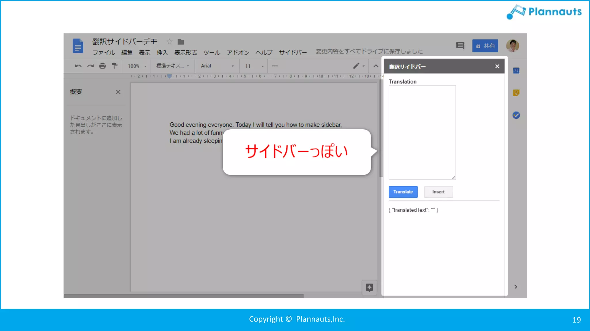 Copyright © Plannauts,Inc. 19
 