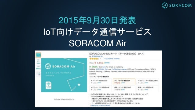 20181017日経xtech Expo基調講演 Iot活用の羅針盤 Iot通信の進化と実践事例にみるiot活用戦略