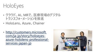 http://customers.microsoft.com/
ja-jp/story/pacific-league-marketing-
azure-media-evc-japan-jp
 