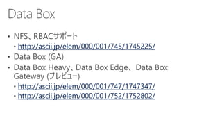 http://ascii.jp/elem/000/001/745/1745225/
http://ascii.jp/elem/000/001/750/1750172/index-2.html
http://ascii.jp/elem/000/0...