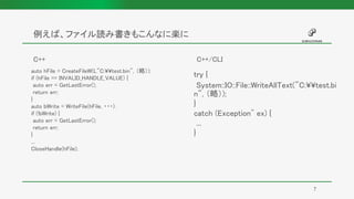 Writealltext C++CLIで、ネイティブCの保守開発に.NETを使って楽をしよう | PPTX
