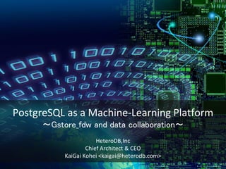 PostgreSQL as a Machine-Learning Platform
〜Gstore_fdw and data collaboration〜
HeteroDB,Inc
Chief Architect & CEO
KaiGai Kohei <kaigai@heterodb.com>
 