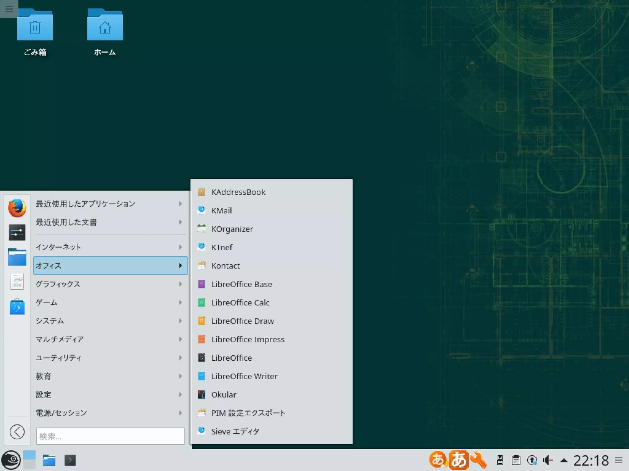 2018/10/28トランザクショナルアップデート― Btrfs を活用したパッケージ更新 9/16
 