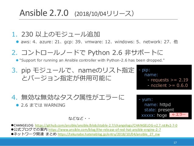 https://image.slidesharecdn.com/201810ssmjpansible-181012101437/95/ansible-ansible2720181012-17-638.jpg?cb=1539422741