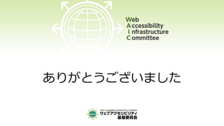 ありがとうございました
 