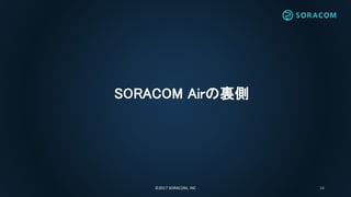©2017 SORACOM, INC 14
SORACOM Airの裏側
 