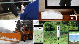 ©2017 SORACOM, INC 3
 