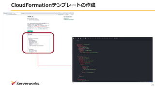 CloudFormationƥץ`Ȥ
23
 