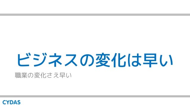 多様性 アジャイル クラウドで変化に強いit組織を作る