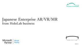Japanese Enterprise AR/VR/MR
from HoloLab business
2018/11
 