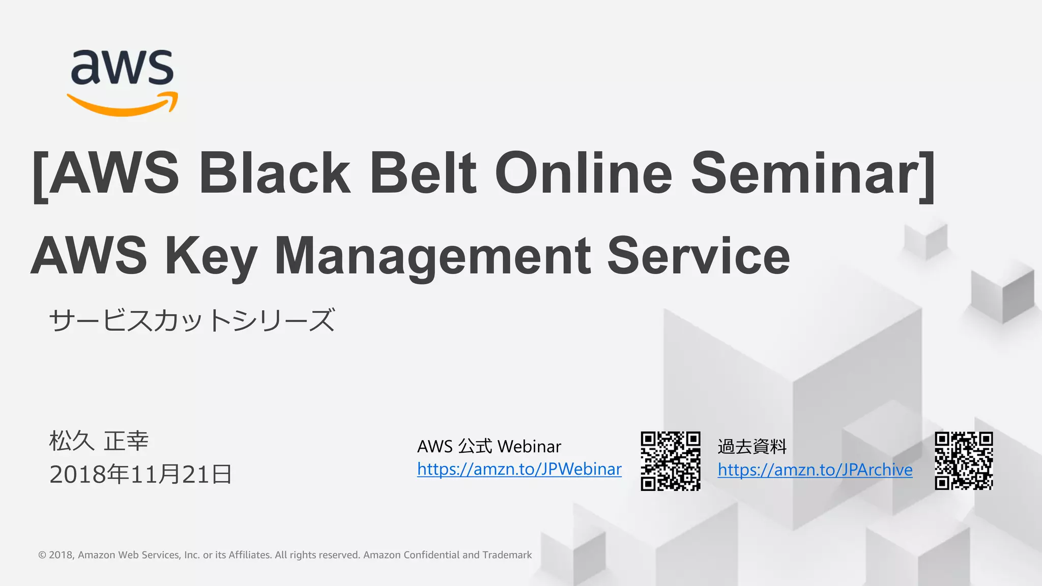 AWS Black Belt Online Seminar AWS Key Management Service (KMS) | PDF