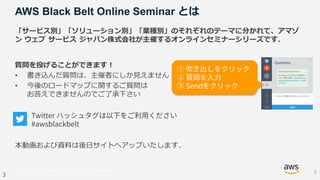 AWS Black Belt Online Seminar AWS Key Management Service (KMS) | PDF