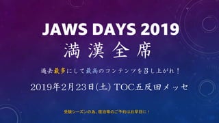 受験シーズンの為、宿泊等のご予約はお早目に！
 