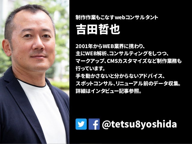 Web屋が教えるwordpressのセキュリティー対策 Web屋が教えるwordpressのセキュリティー対策