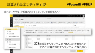 #PowerBI #PBIJPӋ㤵줿ƥƥ?
ͬǩ`ե`ä줿ƥƥդ뤳
?Ԫƥƥ izߤo 
 Ӌ㤵줿ƥƥ Ȥʤʤ
 