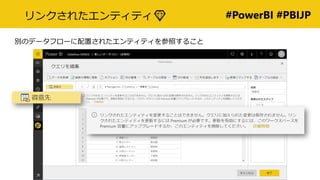 #PowerBI #PBIJP󥯤줿ƥƥ?
eΥǩ`ե`ä줿ƥƥդ뤳
 