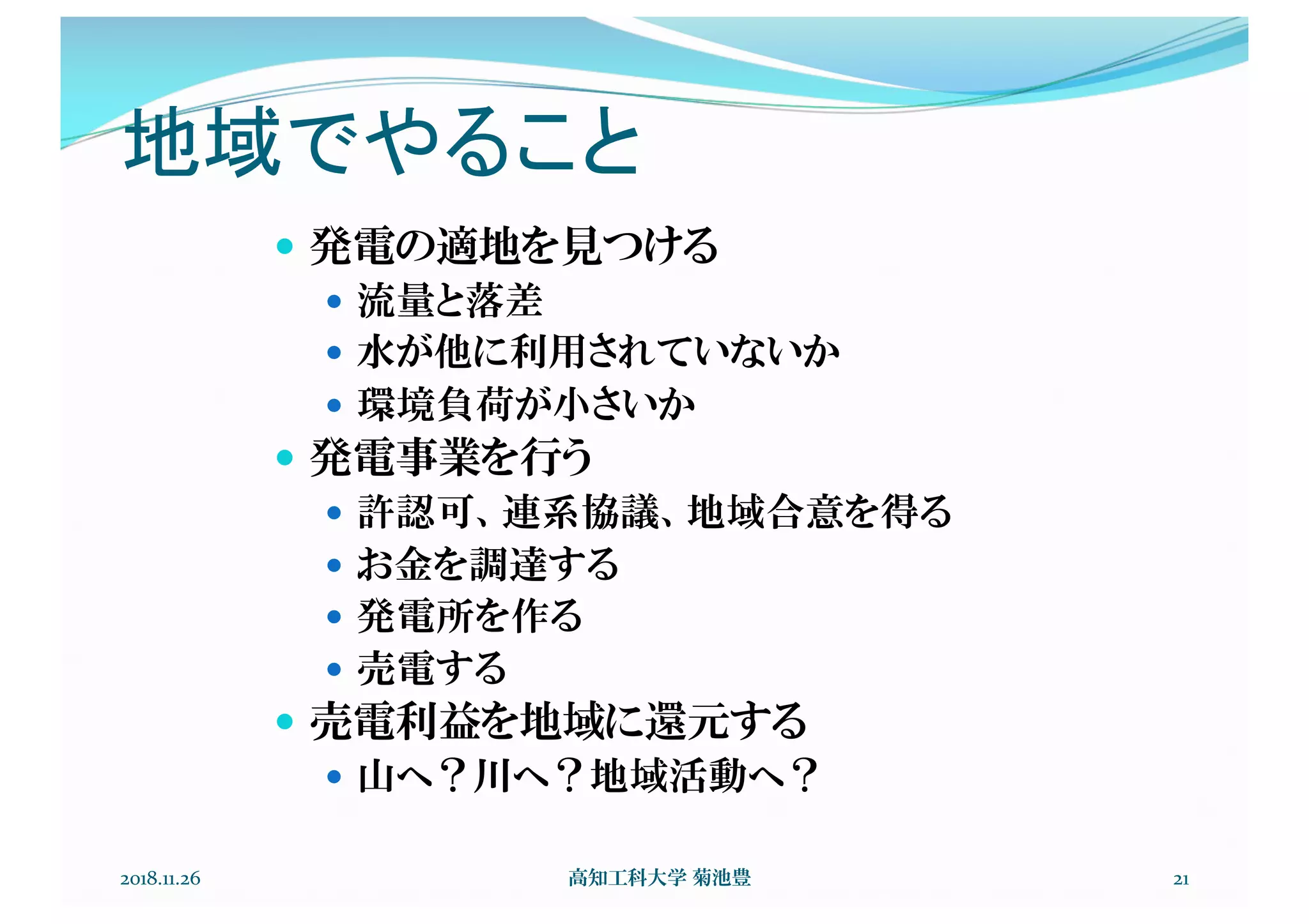 2018.11.26 21
—
—
—
—
—
—
—
—
—
—
—
 
