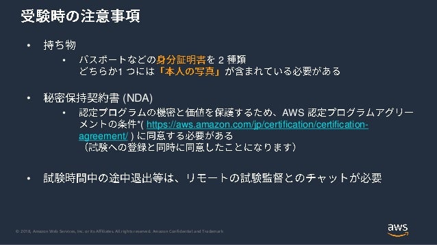 Aws Black Belt Online Seminar Aws 認定クラウドプラクティショナー取得に向けて Aws Black Belt Online Seminar Aws 認定クラウドプラクティショナー取得に向けて