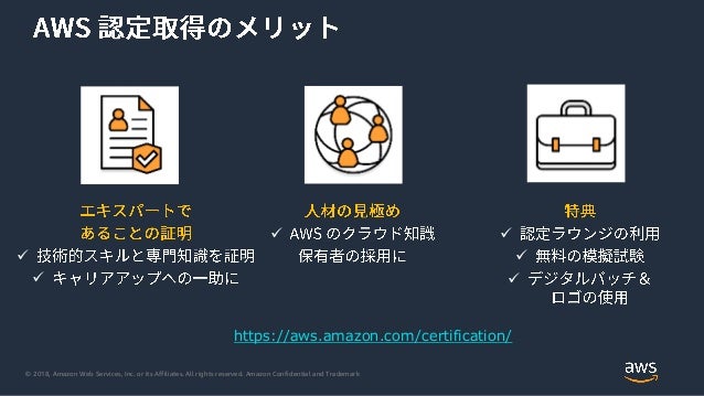 Aws Black Belt Online Seminar Aws 認定クラウドプラクティショナー取得に向けて Aws Black Belt Online Seminar Aws 認定クラウドプラクティショナー取得に向けて