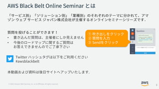 AWS Black Belt Online Seminar AWS CloudFormation アップデート | PDF