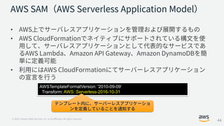 AWS Black Belt Online Seminar AWS CloudFormation アップデート | PDF