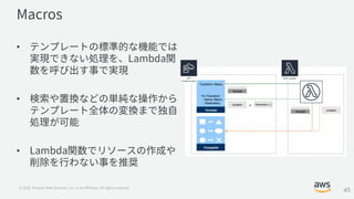 AWS Black Belt Online Seminar AWS CloudFormation アップデート | PDF