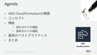 AWS Black Belt Online Seminar AWS CloudFormation アップデート | PDF
