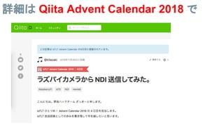詳細は Qiita Advent Calendar 2018 で
 