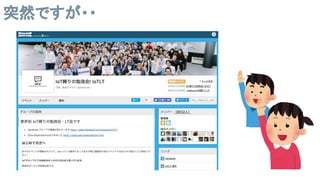 突然ですが・・
 