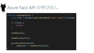20181201 Azure Storage 静的 Web サイト ホスティング #きたあず #jazug | PDF