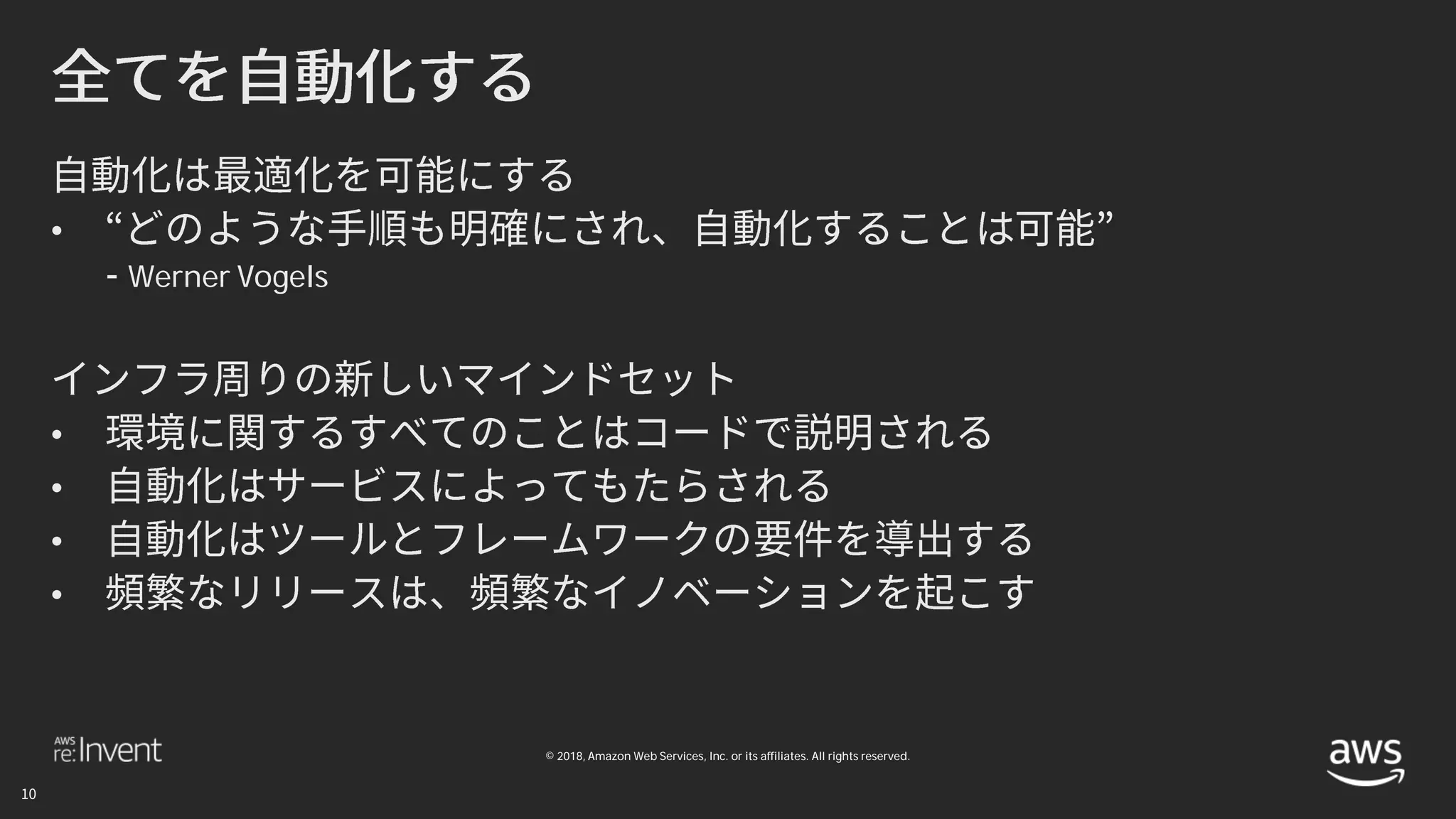 © 2018, Amazon Web Services, Inc. or its affiliates. All rights reserved.
•
- Werner Vogels
•
•
•
•
 