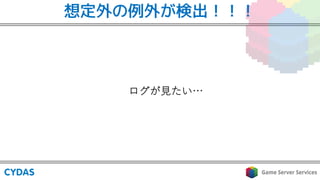 想定外の例外が検出！！！
 