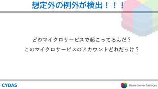 想定外の例外が検出！！！
 