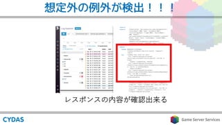 想定外の例外が検出！！！
 