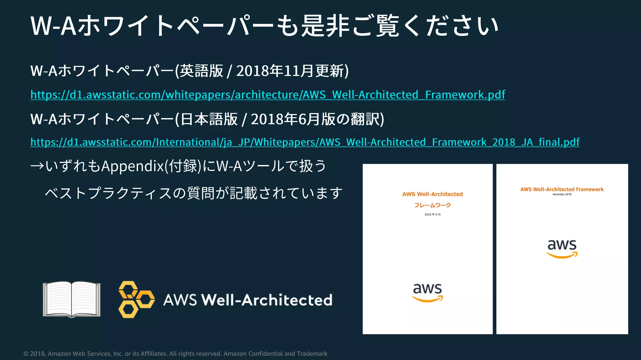 © 2018, Amazon Web Services, Inc. or its Affiliates. All rights reserved. Amazon Confidential and Trademark
 