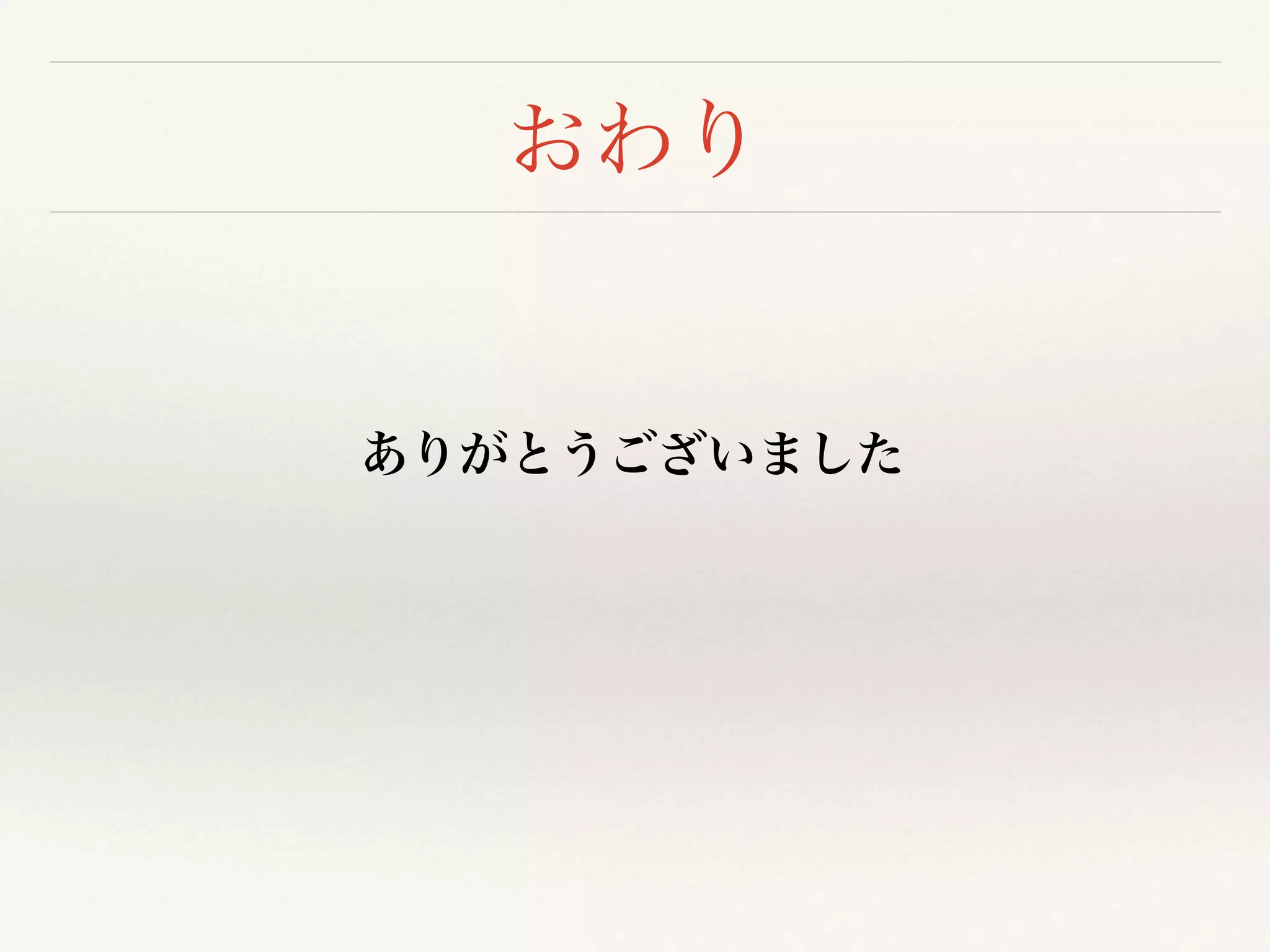 数字から読む左右病の罹患率と対処法