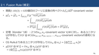 [DL輪読会]Clebsch–Gordan Nets: a Fully Fourier Space Spherical ...
